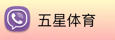 五星体育 logo